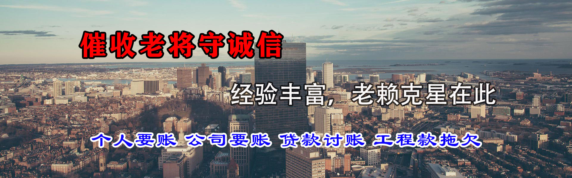 湖里讨账公司
